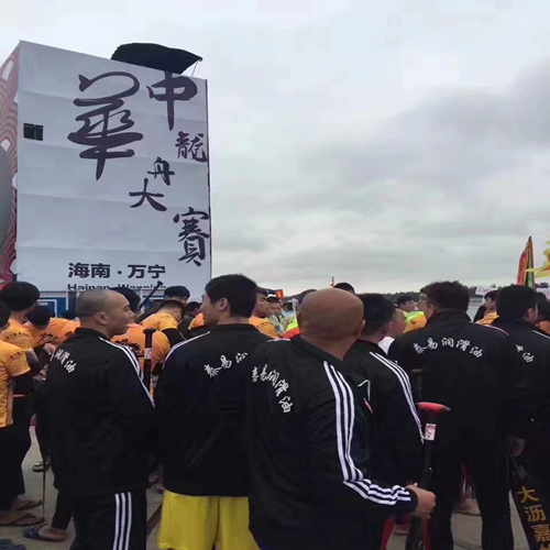 中华龙舟大赛