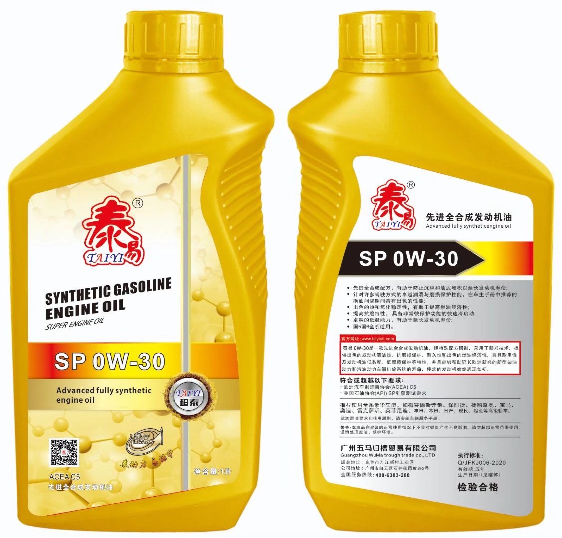 泰易 SP 0W-30 先进全合成润滑油1L